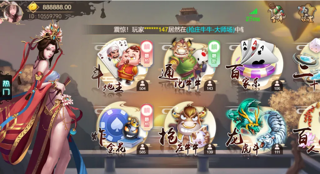 棋牌游戏源码