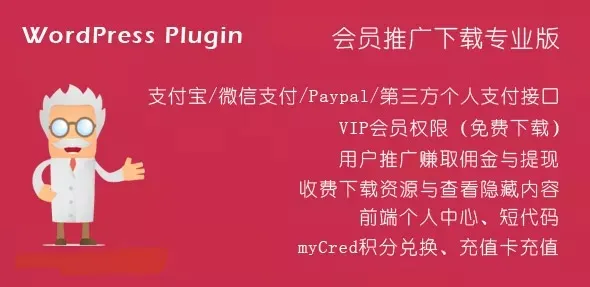 分佣推广系统