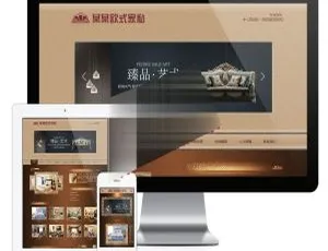 易优CMS欧式古典家具企业官网模板 手机自适应版