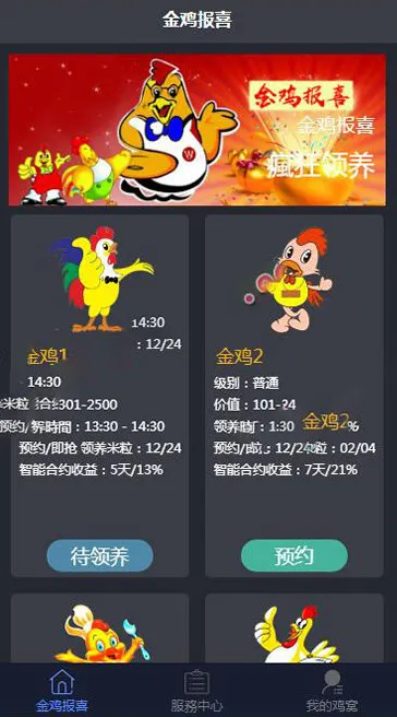 数字资产增值