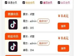 抖音快手微视高效运营版：一键点赞关注评论+任务悬赏平台源码