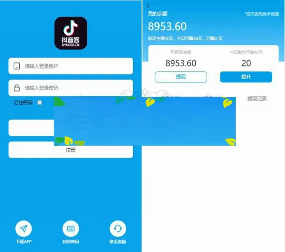 兼职任务管理系统