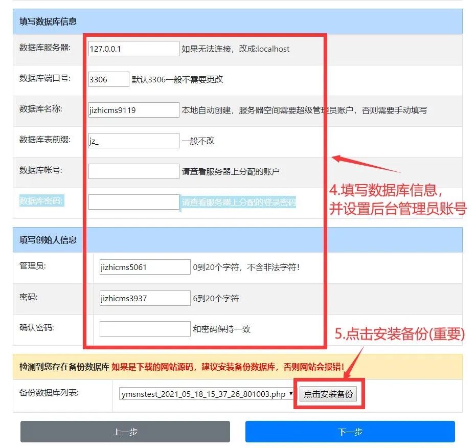 SEO优化配置