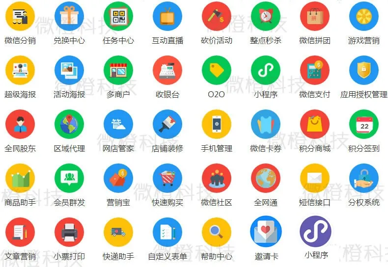 公众号商城双端定制