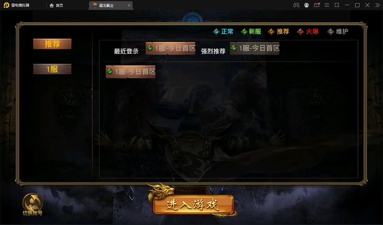 GM后台运营系统