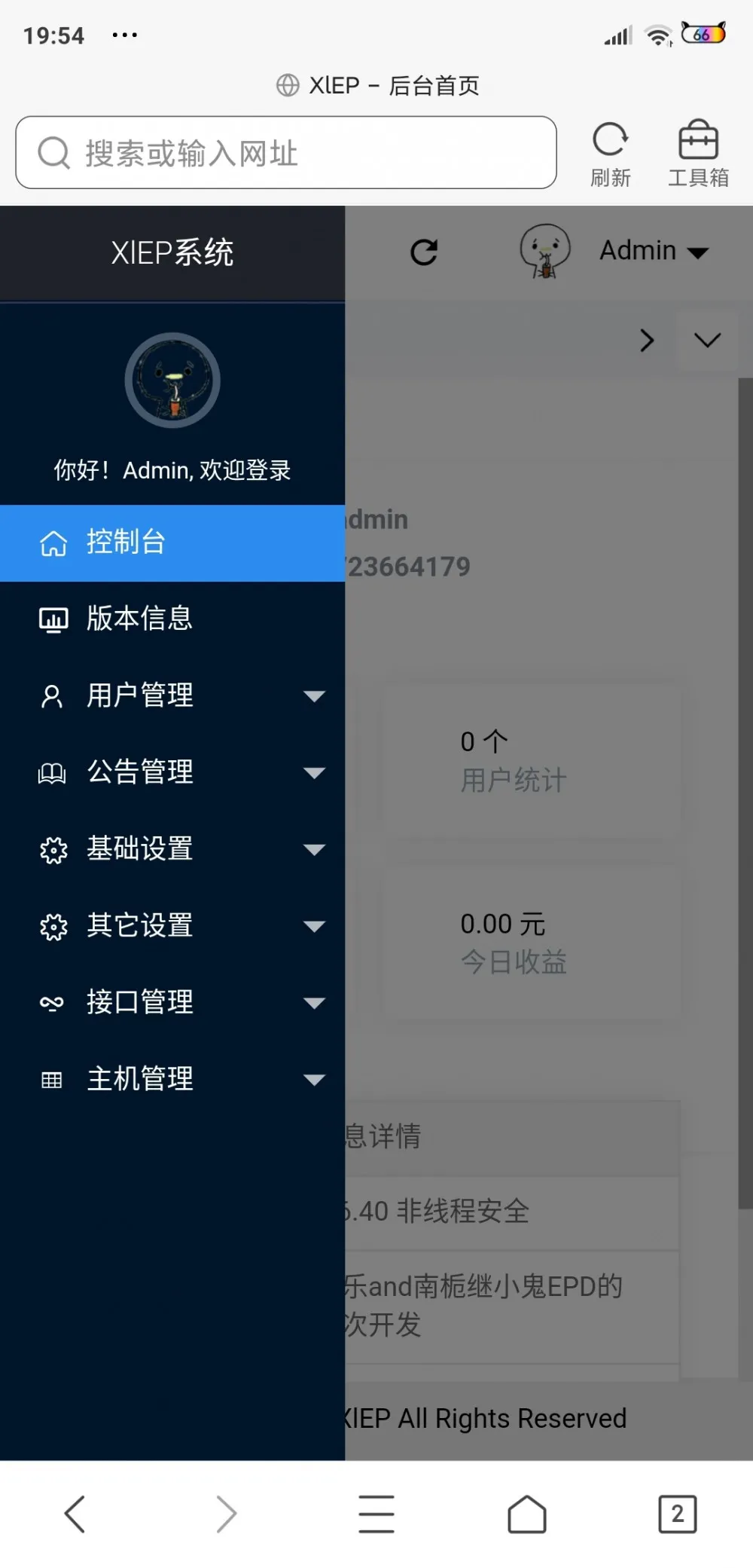 PHP分销系统源码