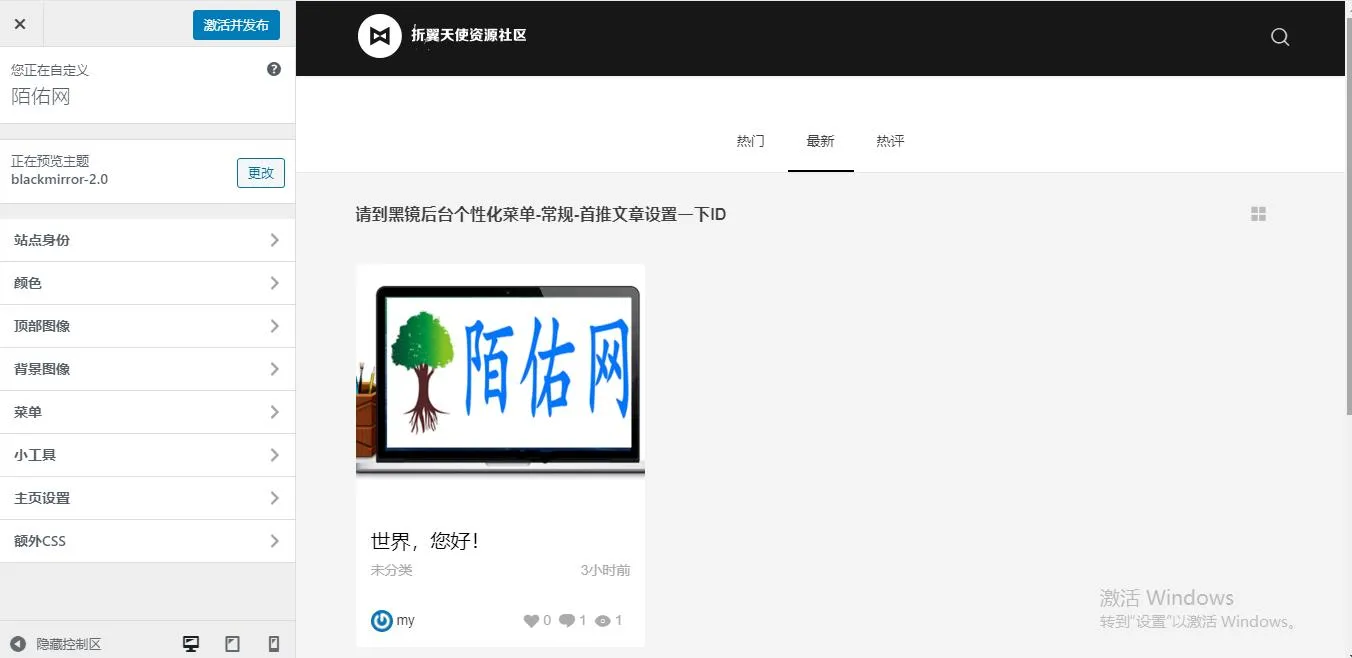 WordPress设计主题