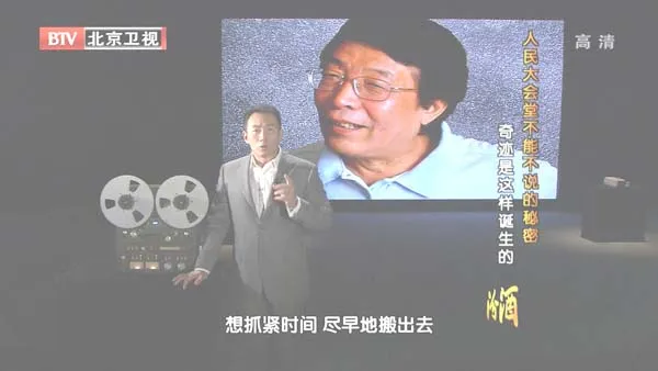 BTV档案揭秘