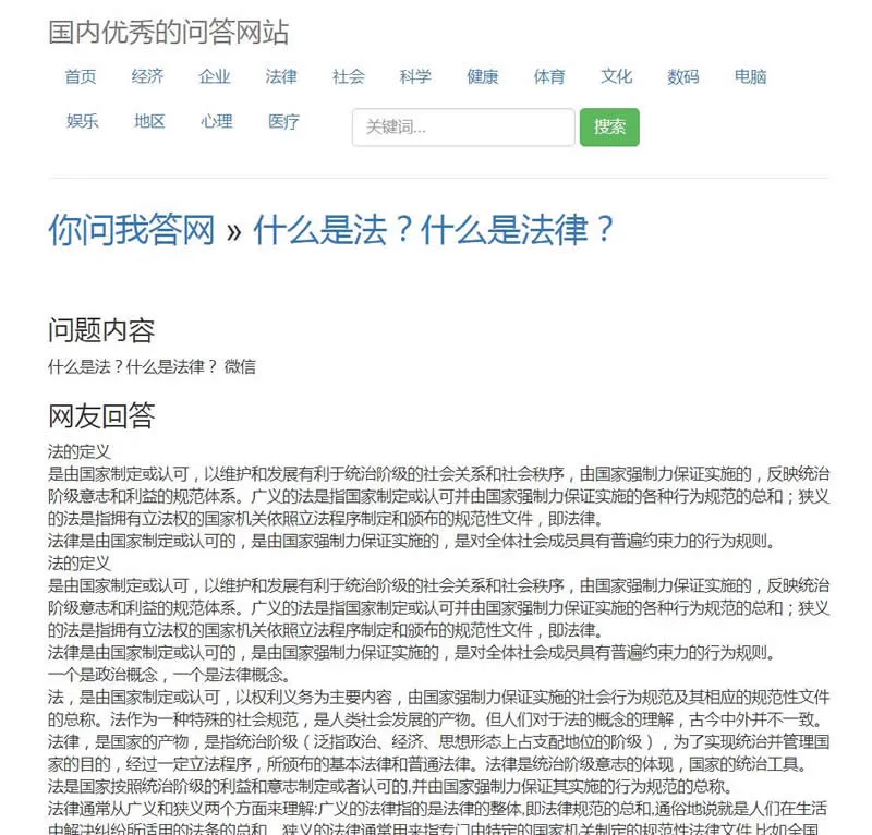 SEO友好URL架构