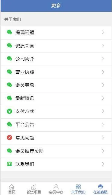 P2P投资理财系统搭建