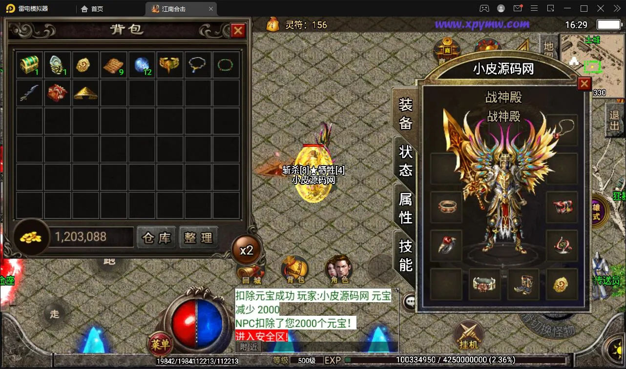 传奇手游一键安装