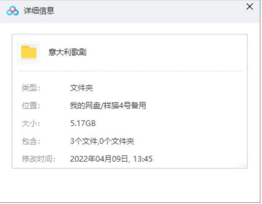 意大利歌剧