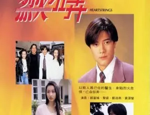 《烈火狂奔》郭富城 袁洁莹 国粤双语 经典港剧全集-蓝海网