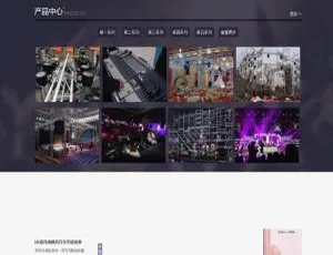 响应式文化传媒演出策划易优CMS网站模板源码