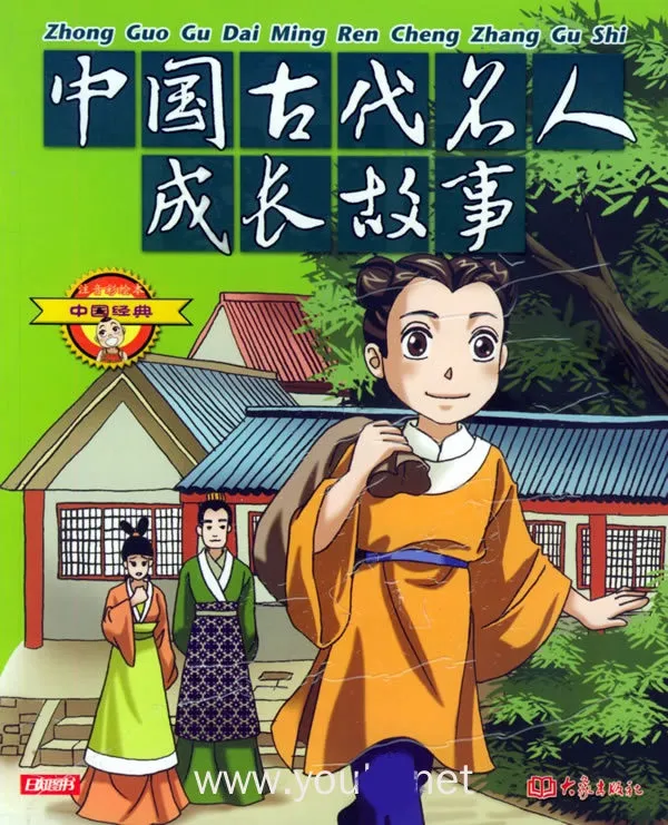 水墨风历史人物动画