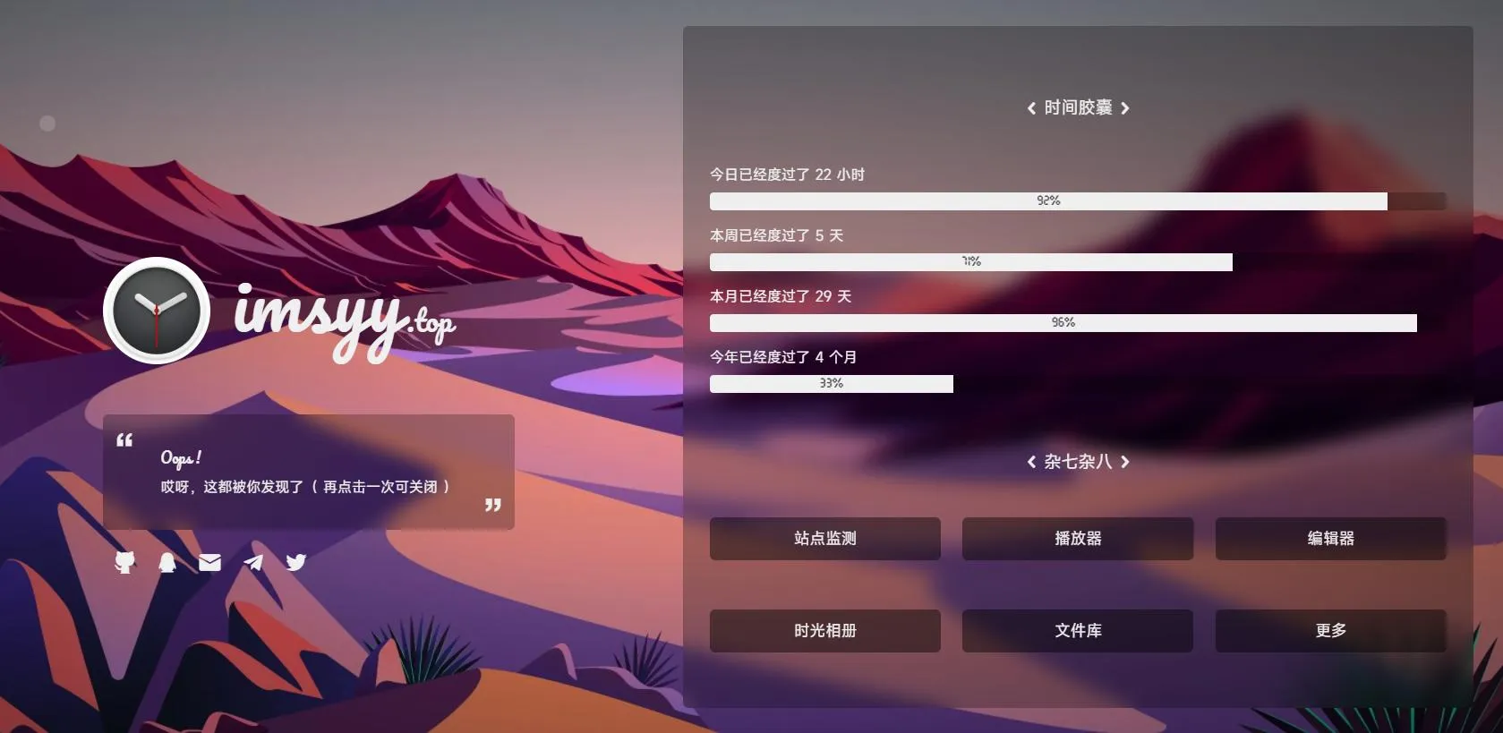 极简风格主页
