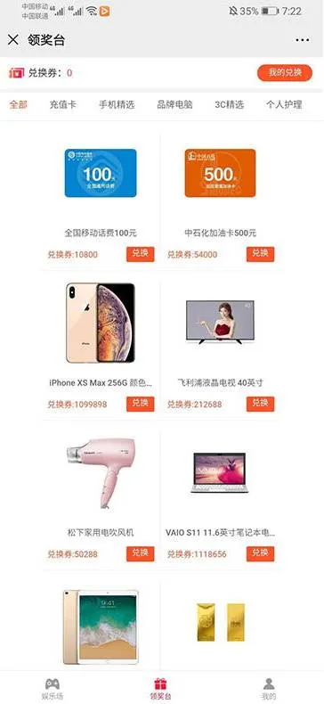 微信口红游戏商城系统