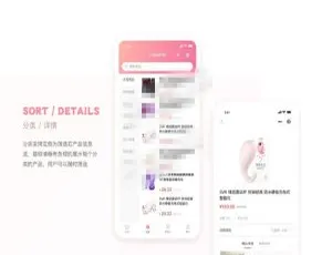 成人商城系统Java开源：双端原生APP+小程序完整解决方案