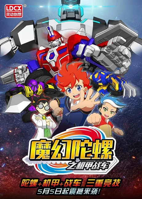 热血校园冒险