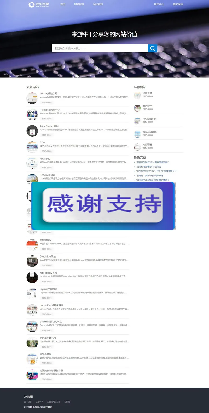 智能响应式网站目录