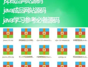 160套Java全栈开发实战：网站与管理系统项目源码合集-蓝海网