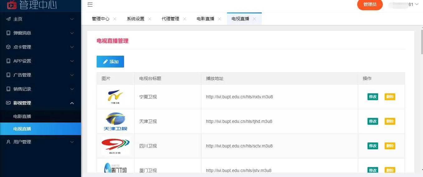 视频资源网站建设