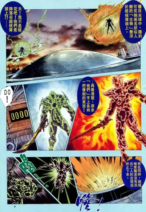 赤蝎十三KC版全集
