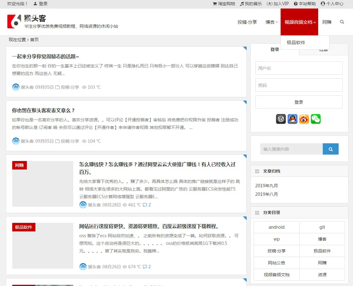 WordPress主题 XIU v7.0