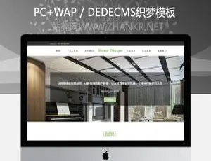 织梦响应式厂房园林设计网站模板-手机电脑自适应高效建站推荐-蓝海网