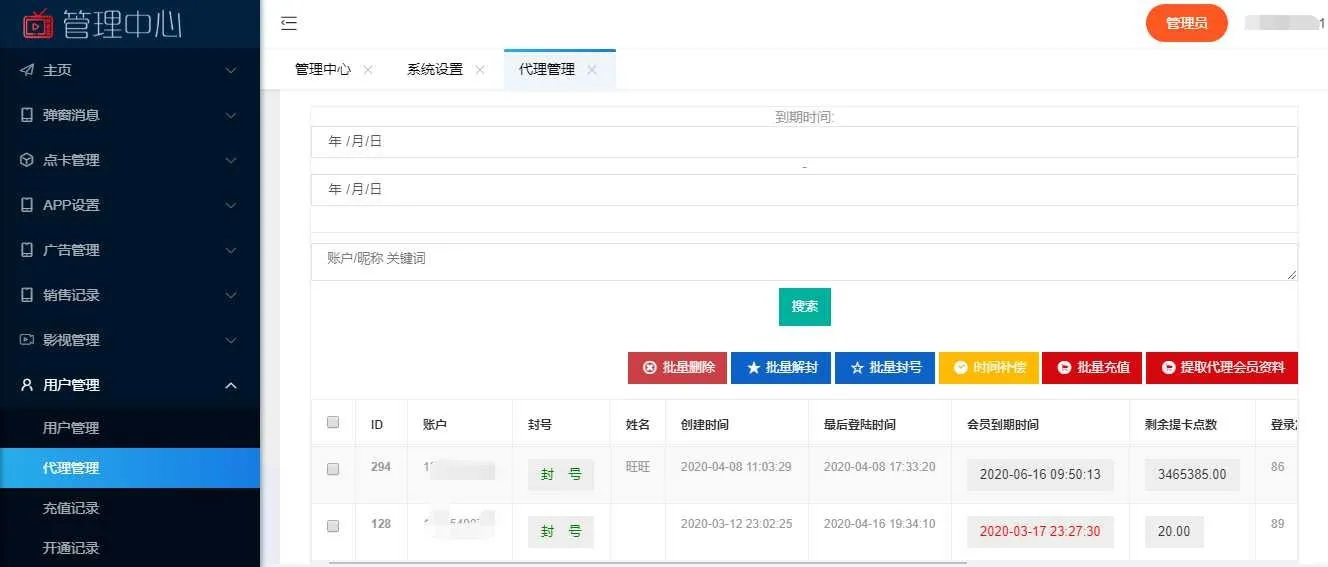 新视界V7影音聚合系统