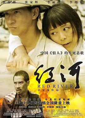 红河电影2009