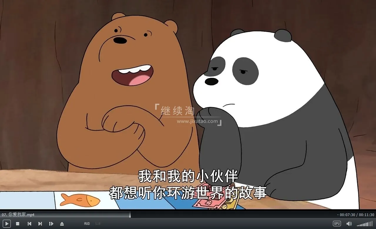 咱们裸熊全四季