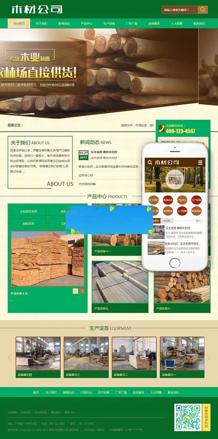 织梦CMS模板