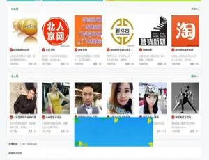 帝国CMS微信公众号二维码导航网站源码 整站数据聚合手机版伪静态支持