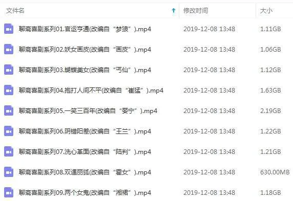 聊斋单元剧高清修复
