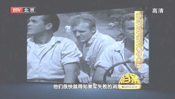 关岛战役