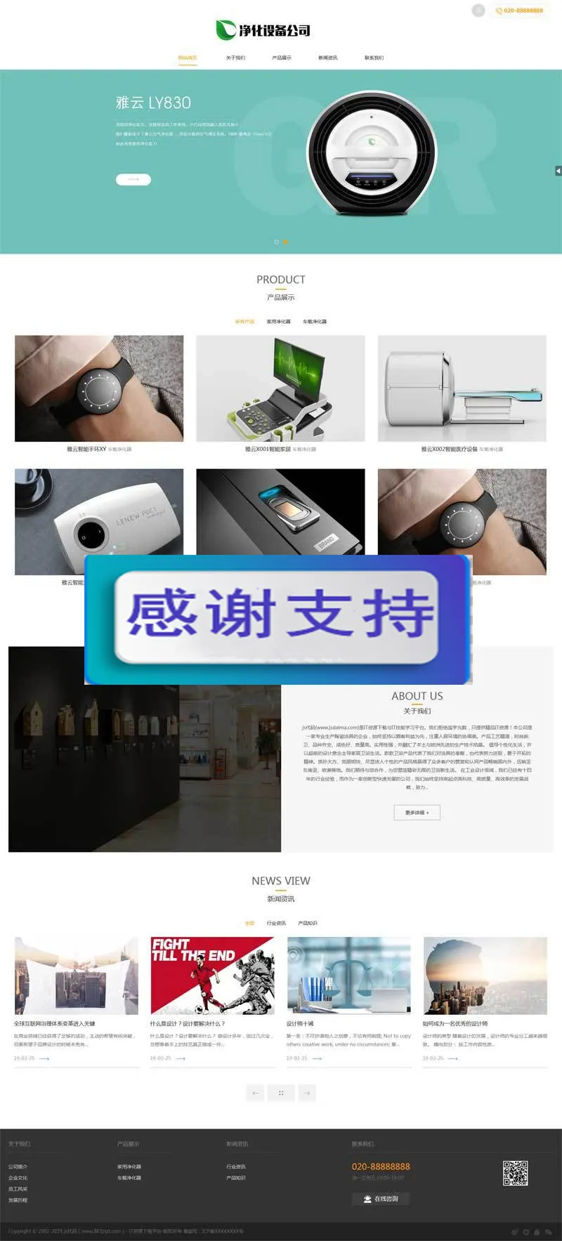 响应式网站源码