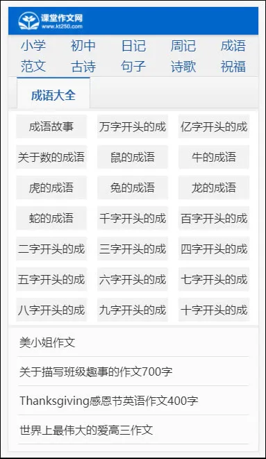 自适应教学范文系统