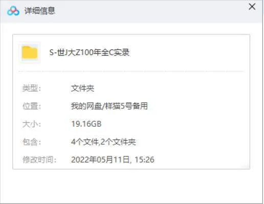 世界大战百年全纪录全集