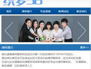 织梦蓝色企业手机版dedecms模板-蓝海网