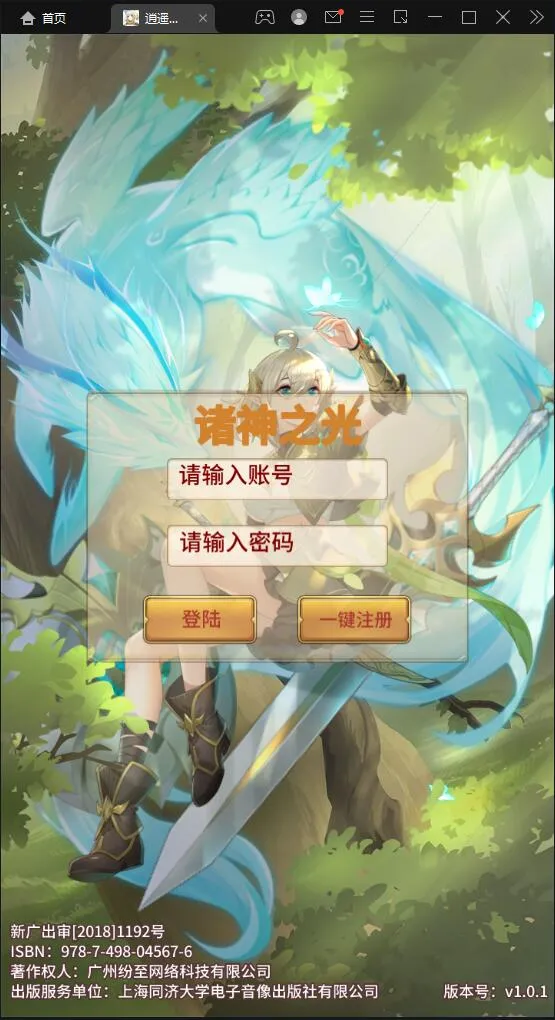 二次元放置卡牌GM工具