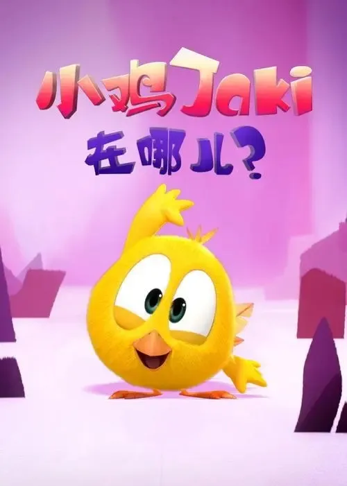1-4岁无对白动画
