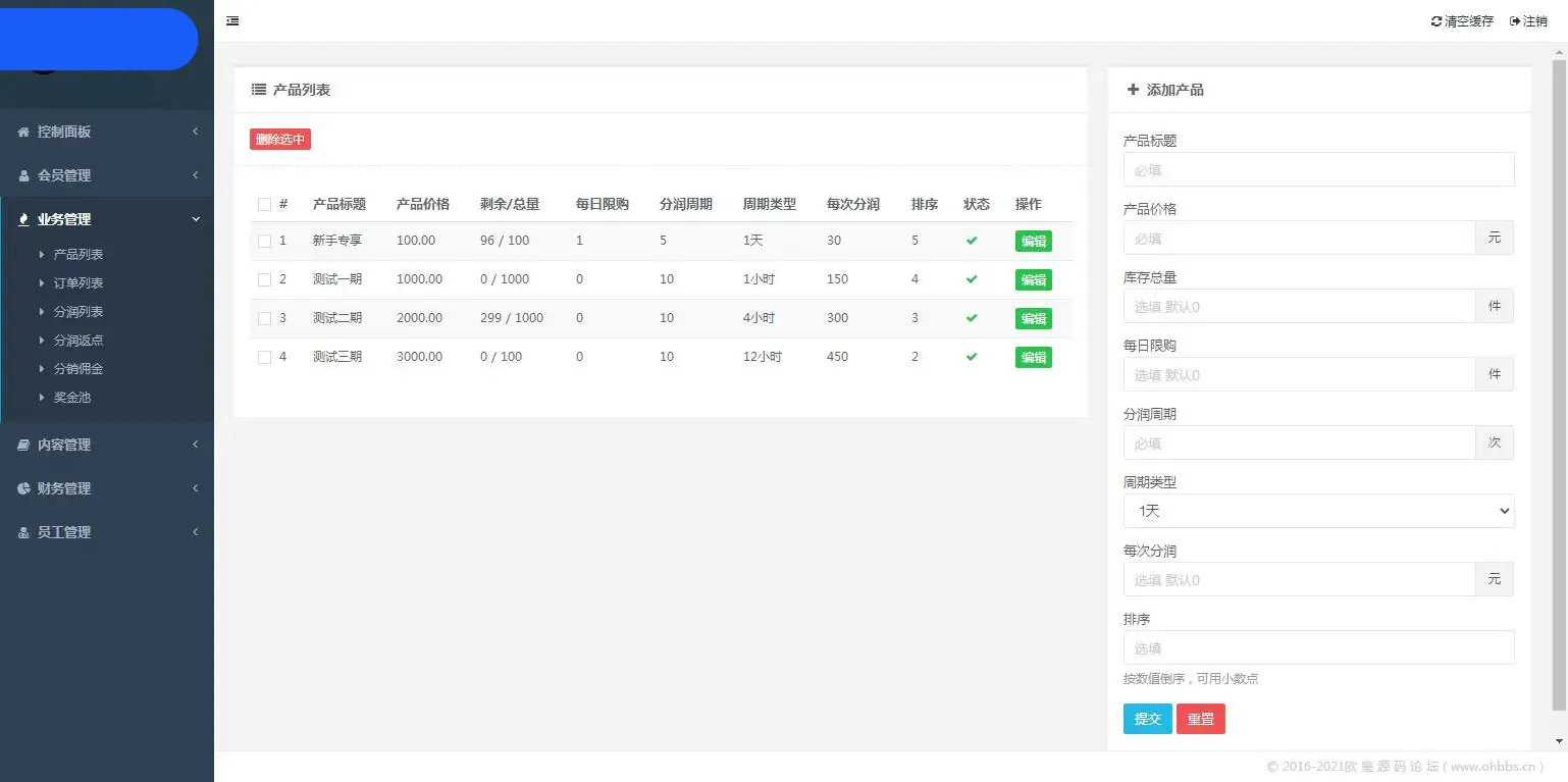 PHP多模板互助程序