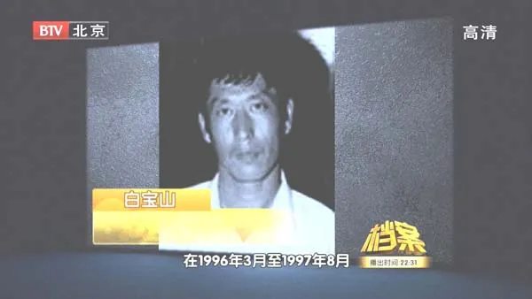BTV档案高清