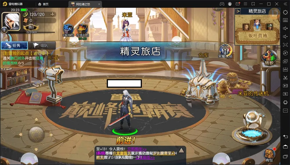 阿拉德之怒一键安装
