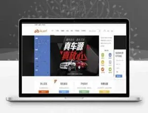 Discuz X3.2二手车交易模板 - 迪恩car商业版 GBK源码