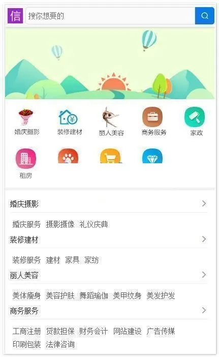 公众号分类系统开发
