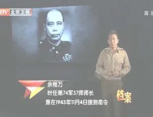 2012 BTV档案 血战三湘 八千虎贲保卫常德 720p高清