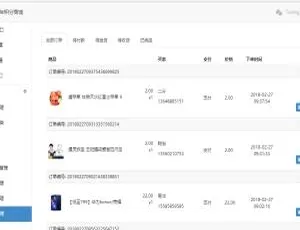 光年积分商城v1.5.4 微信公众号功能模块