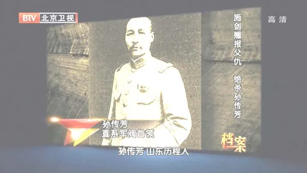 天津佛堂刺杀案